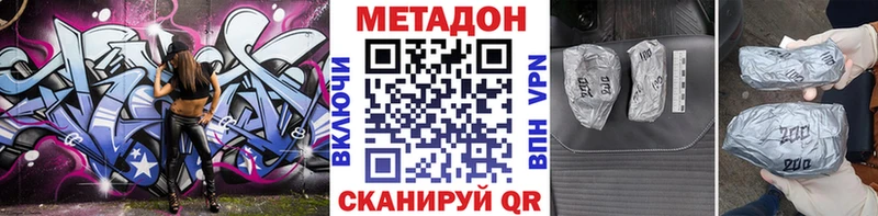 МЕТАДОН кристалл  как найти   Лукоянов 